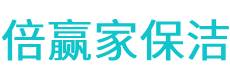 黄山区保洁公司